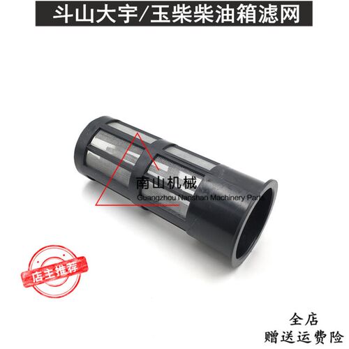 适配玉柴YC35 65 85斗山大宇DH55 60 80-5/7柴油箱滤网过滤网挖机