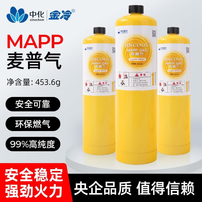 金冷可携式无氧焊枪专用MAPP气体 空调铜管焊接维修高纯度麦普气