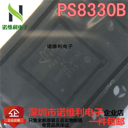 PS8330BQFN48GTR2-A0 丝印PS8330B QFN-48 原装IC芯片
