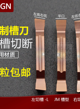 数控切槽切断刀片车床割刀粒MGGN3mm磨制斜槽平口切刀头加工钢件