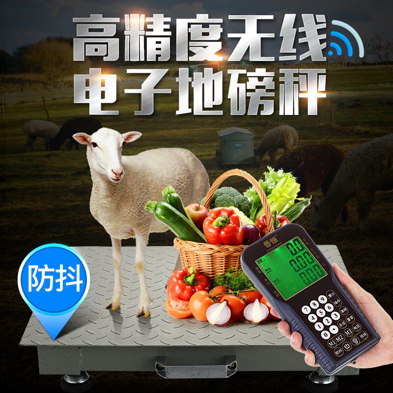 香恒无线地磅秤电子秤分离小型地磅秤1-3吨称猪地磅秤带围栏地秤
