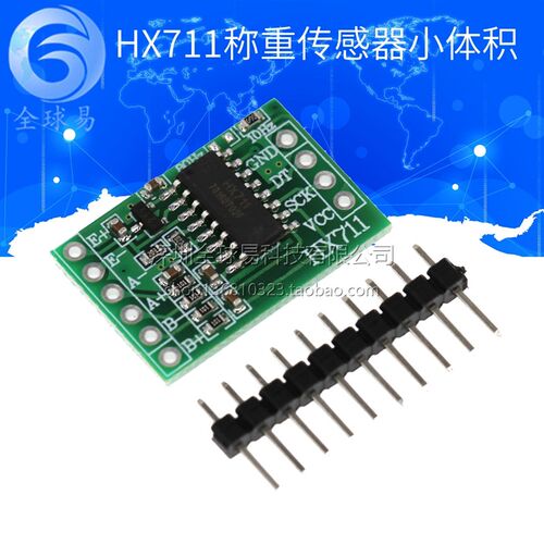 HX711模块 称重传感器专用24位精度AD模块 压力传感器 小体积