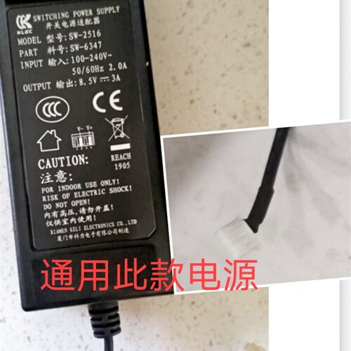 适用厦门科力SW-2516打印机内置电源8.5V3A 4A原装内置4P电源线