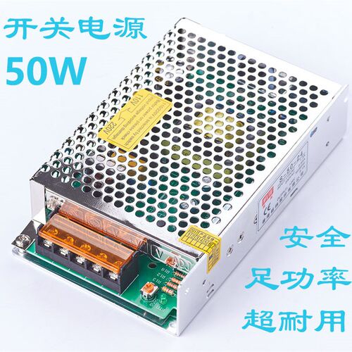 明纬75w50w开关电源型号S-60-12 12V5A 24V/2.5A 5V12 LED发光字