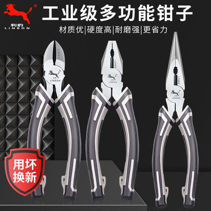 老虎钳多功能万用尖嘴钳斜嘴钳五金工具大全德国进口钢丝钳电工