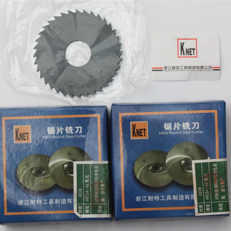 耐特 切口铣刀/锯片铣刀100*4.5/5/5.5/6/7/8