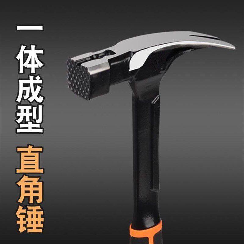 羊角锤一体实心方头直角锤连体锤子强磁麻面锤木工吸钉牙面锤