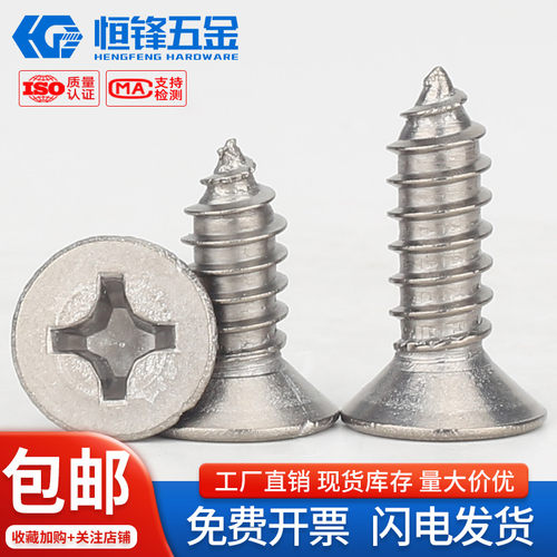 M3M4M5 TA2钛沉头十字自攻螺丝钉Gr2纯钛合金平头十字槽KA木螺钉