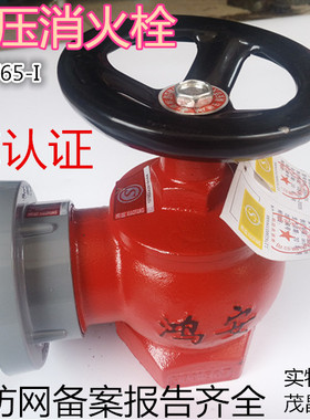 SNW65-I减压消火栓减压型稳压消防栓水带接扣灭火器材大箱子现货