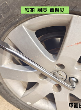 标致轮胎扳手206 207 307 408 508 301 3008随车拆胎套筒扳手工具