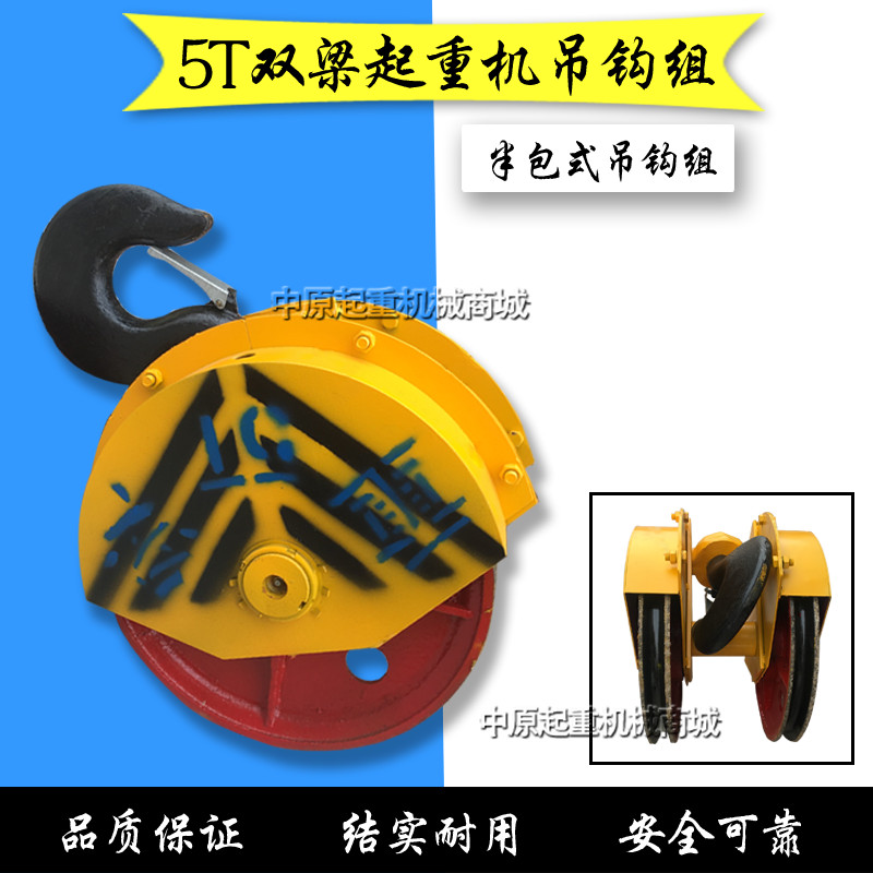 双梁起重机吊钩/下钩钩头 5TQD起重机吊钩 天车吊钩  双梁行车钩图片