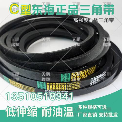 三角带C1700C1750C1800C2350C2400C2450C3000C3050C3100工业皮带