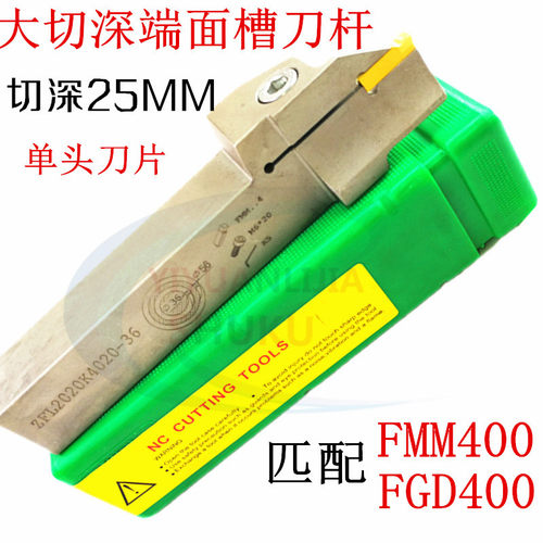 数控刀杆端面圆弧槽刀 加长切槽槽刀杆ZFL2525M20-800mm单头刀片