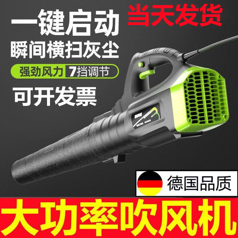德国进口吹风机大功率220v伏强力家用工业大型工地吹尘除尘暴风机