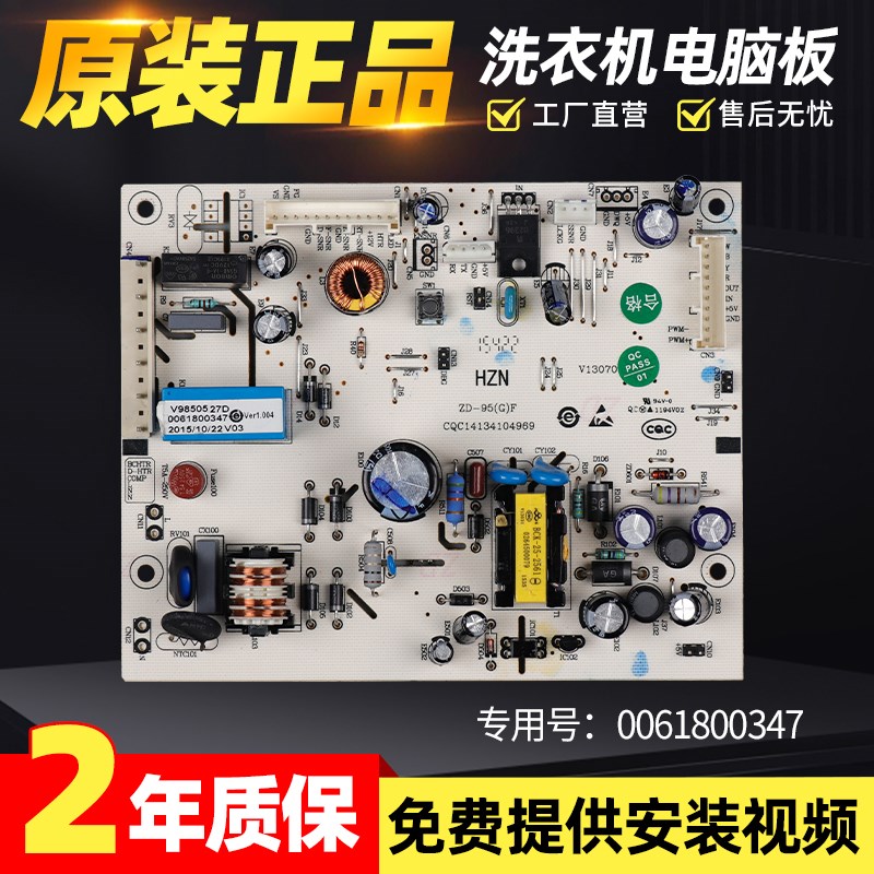 0061800347海尔冰箱电脑板BCD-456WLDPN-456WLDCO主板电源控制板