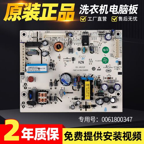 0061800347海尔冰箱电脑板BCD-456WLDPN-456WLDCO主板电源控制板
