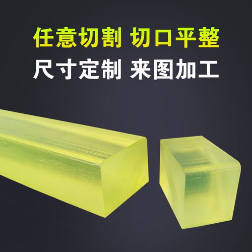 聚氨酯方条 优力胶棒 PU方棒 弹性橡胶棒 方棒 耐磨方棒 牛筋方棒