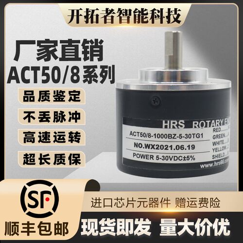全新华尔圣编码器ACT50/8-1000BZ-5-30TG1型号可选
