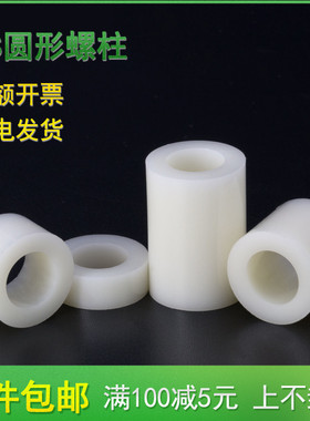 ABS平垫片直通柱塑料隔离柱M6*x3x5x6x8x10x12x13x15x18x20/25-28