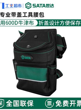 电工腰包便携式收纳工具维修包工具收纳袋95218/95217