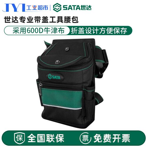 电工腰包便携式收纳工具维修包工具收纳袋95218/95217