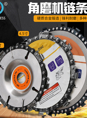 新款 角磨机链条盘 木材开槽锯片 木工链条盘切割片 木工油锯盘