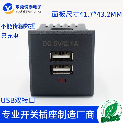 热销卡式USB电源插座 嵌入式USB插座酒店桌面电源插座模块3C认证