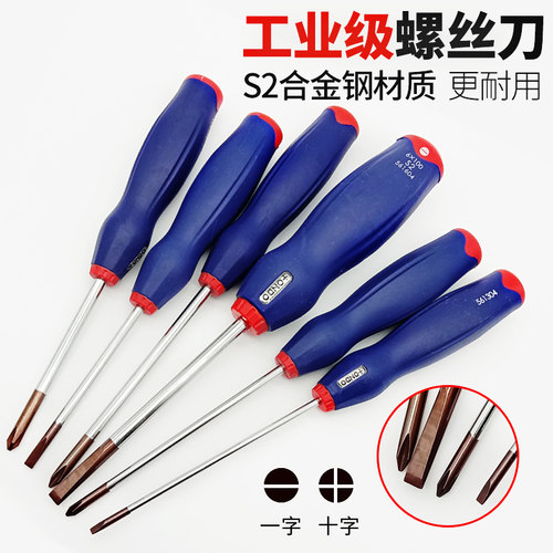 S2工业级一字十字电工起子家用改锥超硬工业级带磁强磁螺丝刀