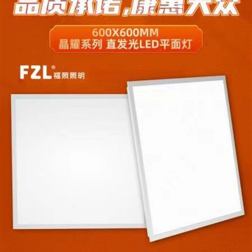 平板灯600x600集成吊顶led格栅灯嵌入式面板灯信华福照48w晶耀白