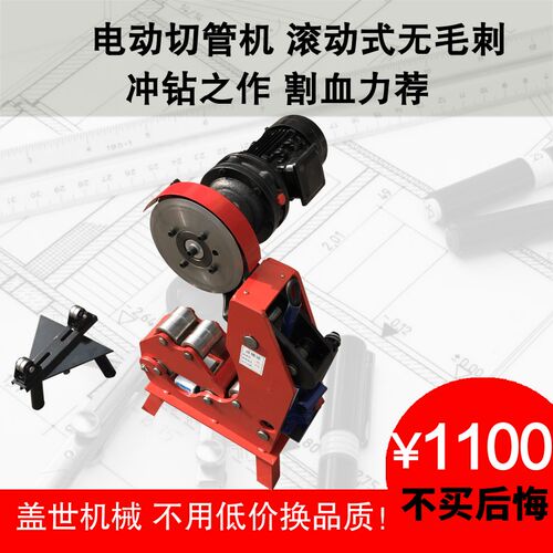 电动切管机管道切割机无毛刺钢管铁管塑料割管工具消防管道镀锌管