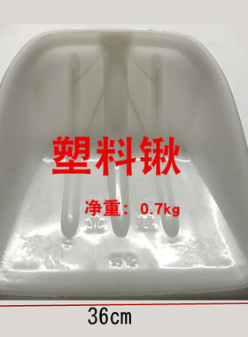 包邮塑料锹农具铲子雪铲垃圾锹大码塑料铲茶叶铲锹面粉铲木屑刨花