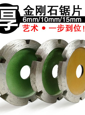 天花板切割金刚石加厚锯片石材干挂拉槽防滑石雕打磨清底混凝土