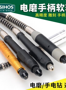 小电磨手电钻软轴手柄软管万能夹头diy玉雕木雕核雕雕刻工具配件
