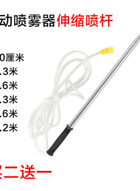 买2送1电动喷雾器喷杆伸缩杆全铜杆配件打药机管子手压大约机铜杆