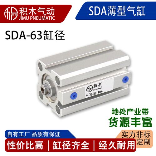 外牙薄型气缸SDA50/63X80*100*5X10X15X20X25X30X40X60/7-B外螺纹