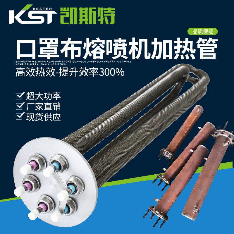 熔喷布加热管防爆工业大功率导热油水箱锅炉蒸烫机法兰电热管380V
