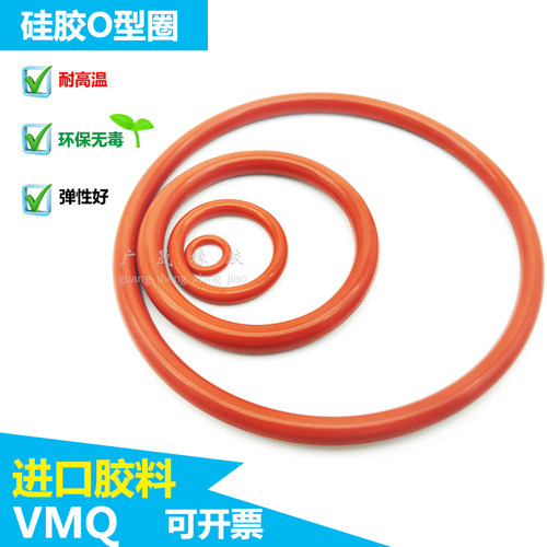 红色耐高温硅胶大尺寸O形圈122 125 128 132 136 140 145 150*7mm
