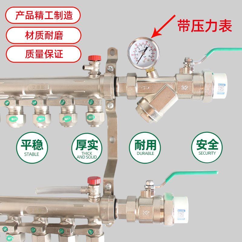 地暖分水器纯铜过滤分水器活接式压力表阀门PPR球阀进水回水球阀图片