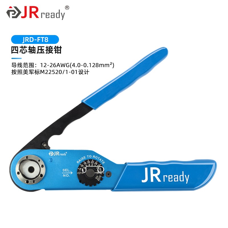 杰锐德JRD-FT8航空插头端子压线钳兼容美国进口线束连接器压接钳