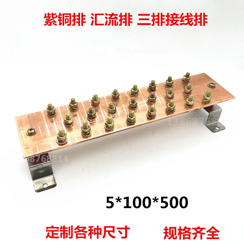 接地铜排接地排地线排接地汇流排镀锡镀镍5*100*500通信机房专用