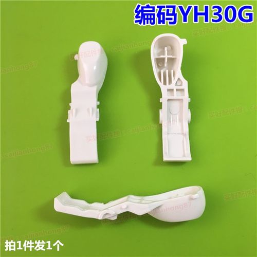美的电饭煲配件开关按钮YH30G/YH303/YH303C开盖开关门扣开盖按键