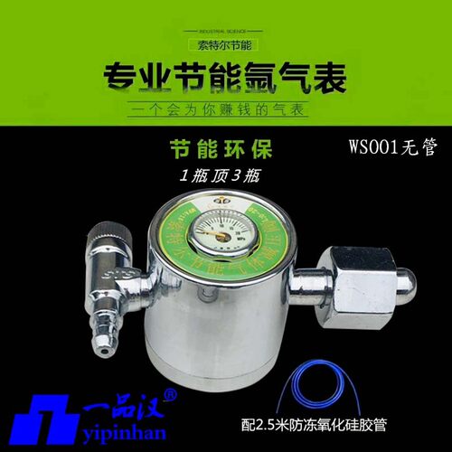 双11索特尔节能氩气表氩弧焊减压器二氧化碳流量计省气王防摔型