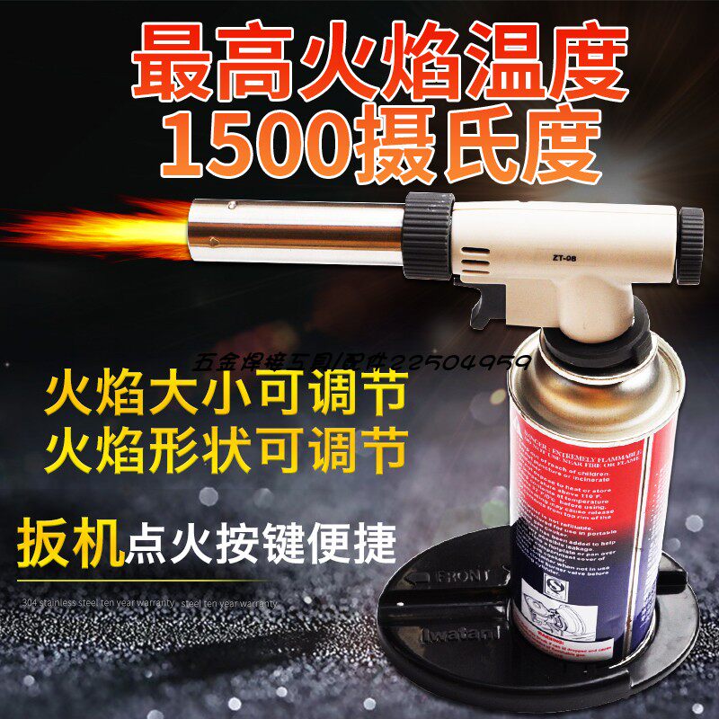 卡式喷火枪便携式焊枪点火枪高温户外点火器烘焙寿司料理喷灯电子