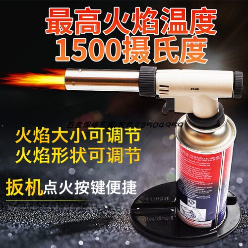 卡式喷火枪便携式焊枪点火枪高温户外点火器烘焙寿司料理喷灯电子