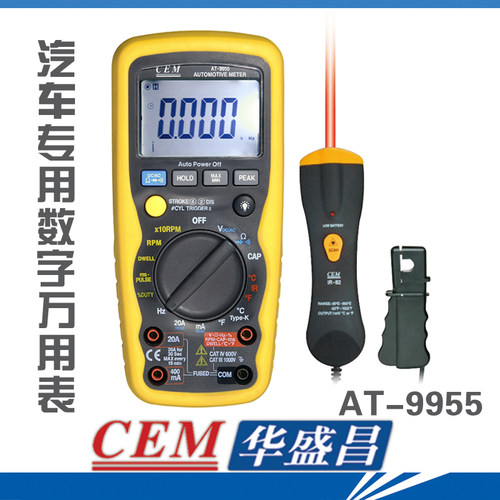 CEM华盛昌AT-9955专业多功能汽车数字万用表汽车专业维修万用表
