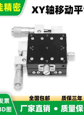XY轴两轴十字滑台手动位移高精度微调光学移动平台LY40/60/80/125