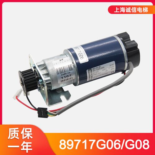 适用于通力/电梯门机马达 KM89717G06 89717G08 G04门电机  全新
