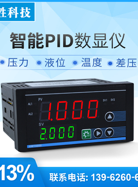 智能数显压力表 压力变送器 4-20mA 信号输出 PID 数显压力控制器