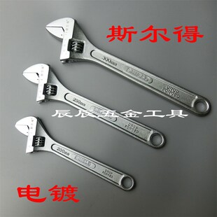15寸375*45mm 斯尔得活动扳手/活络扳手/活扳手 电镀 带刻度