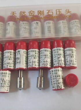 华银金刚石压头HRC-2-3华银硬度块莱州华银压头硬度计HR-150A华银